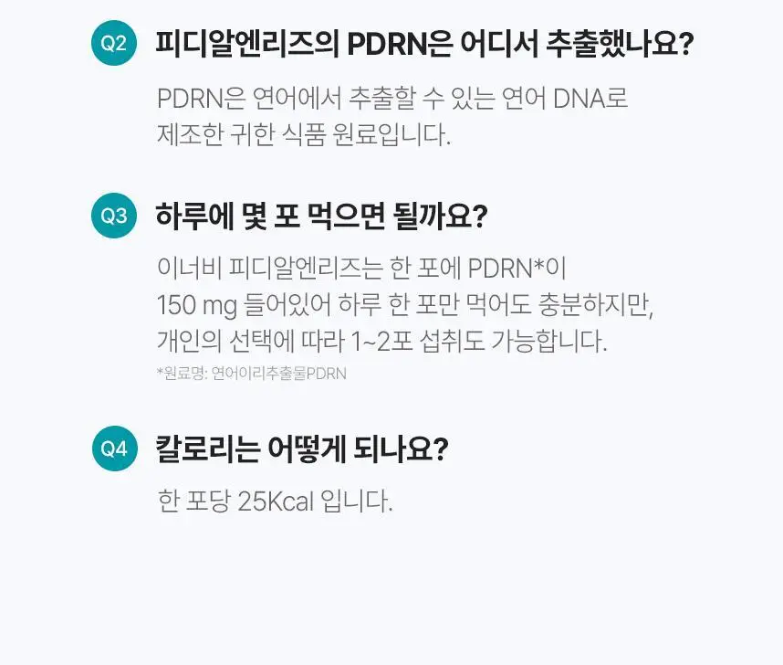[먹는 PDRN 젤리] CJ 이너비 PDRN 리즈 벨리곰기획 14포/14포 (14일분) 상세페이지 42